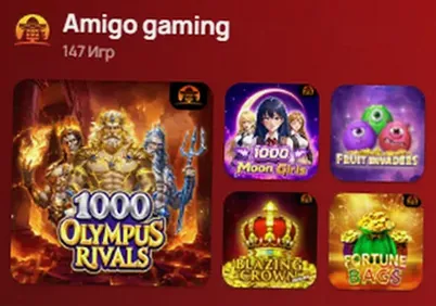 Провайдер Amigo Gaming — 147 игр в каталоге